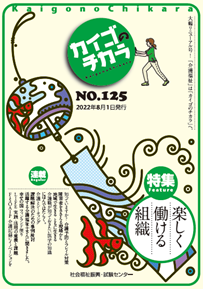 生活支援記録法 F-SOAIP エフソ・アイピー - 生活支援記録法 F