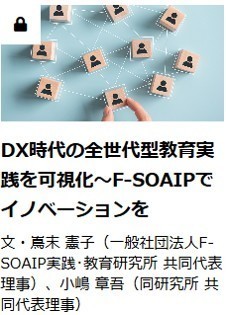 生活支援記録法 F-SOAIP エフソ・アイピー - 生活支援記録法 F
