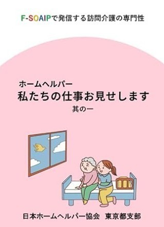 「生活支援」の視点に基づく介護福祉士実践事例集 生活支援」の視点に基づく介護福祉士実践事例集 中古本・書籍
